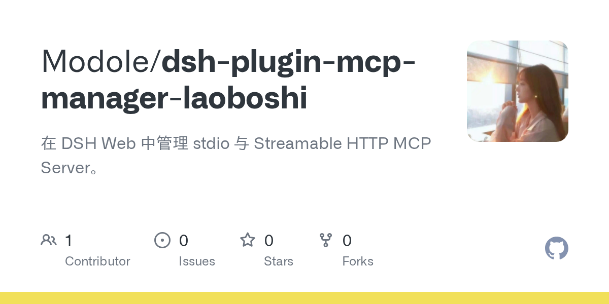 Modole/dsh-plugin-mcp-manager-laoboshi Screenshot preview