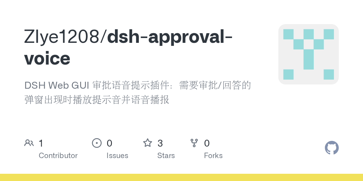 ZIye1208/dsh-approval-voice Screenshot preview