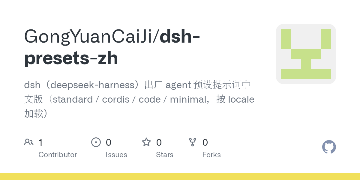 GongYuanCaiJi/dsh-presets-zh Screenshot preview