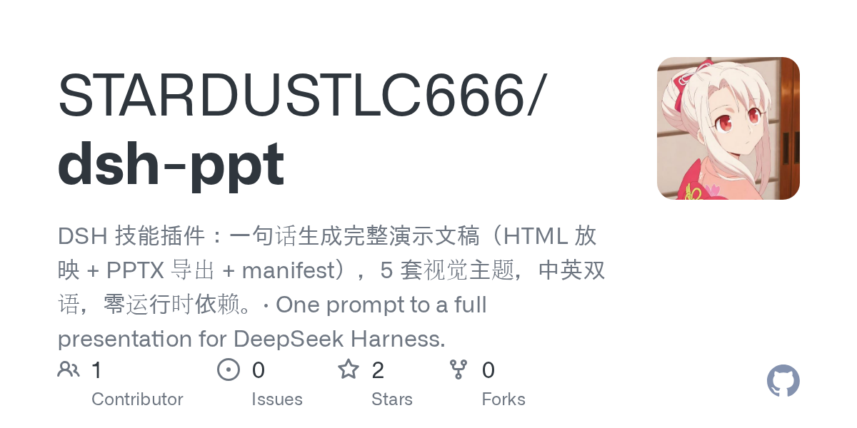 STARDUSTLC666/dsh-ppt Screenshot preview