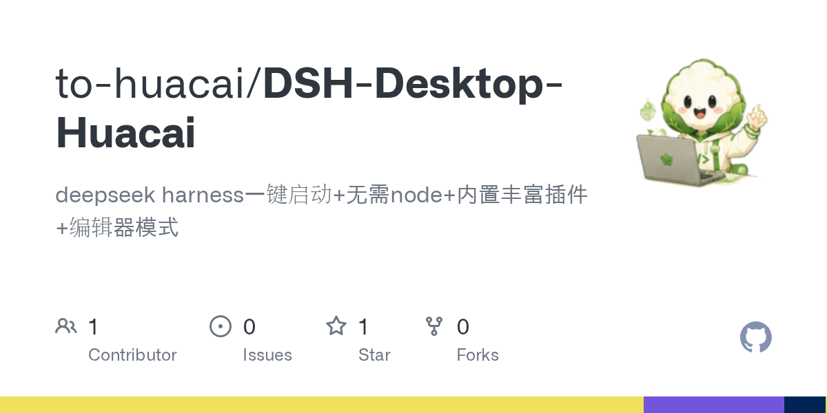 to-huacai/DSH-Desktop-Huacai Screenshot preview