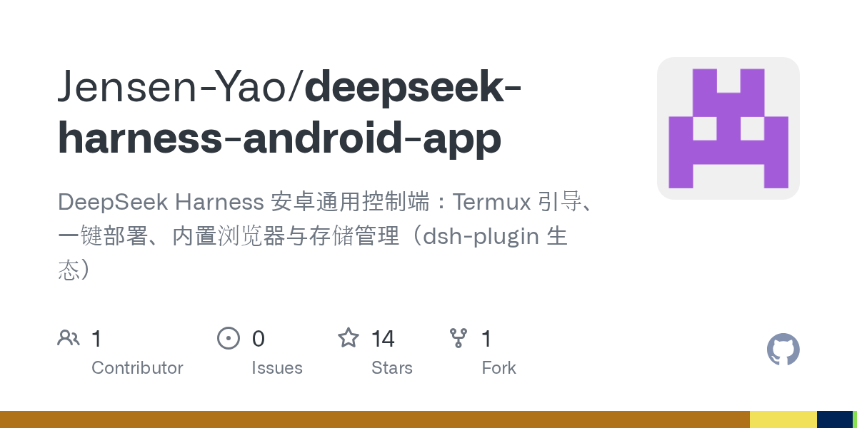 Jensen-Yao/deepseek-harness-android-app Screenshot preview