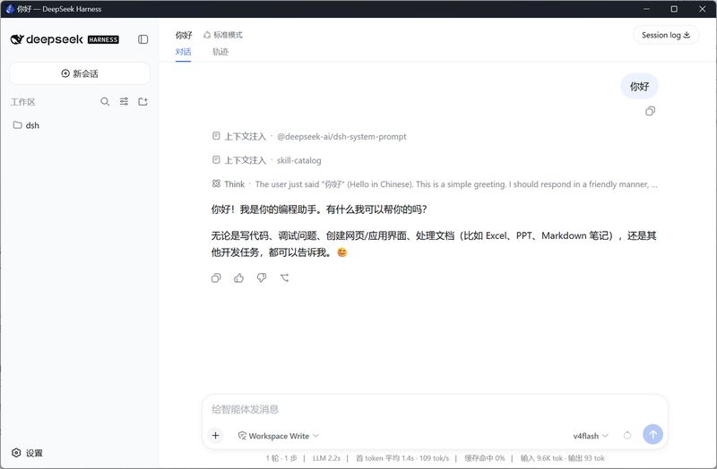 qinyre/dsh-Desktop 截图预览