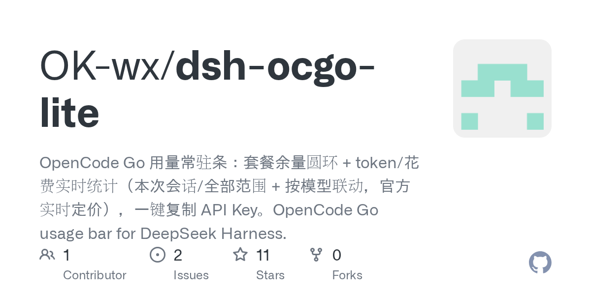 OK-wx/dsh-ocgo-lite Screenshot preview