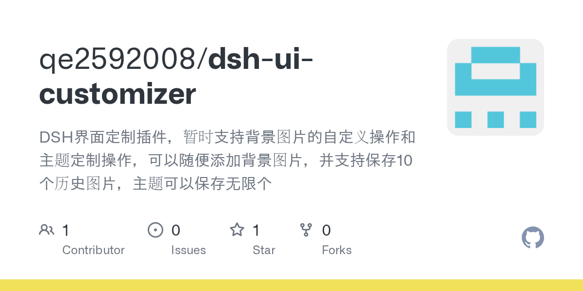 qe2592008/dsh-ui-customizer Screenshot preview