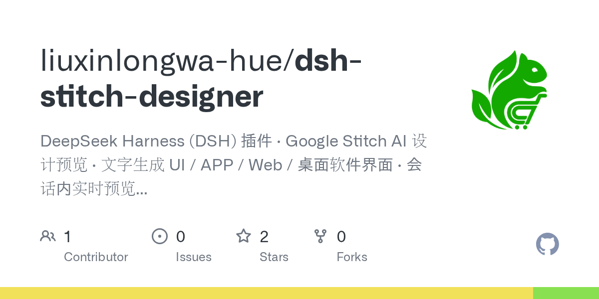 liuxinlongwa-hue/dsh-stitch-designer Screenshot preview