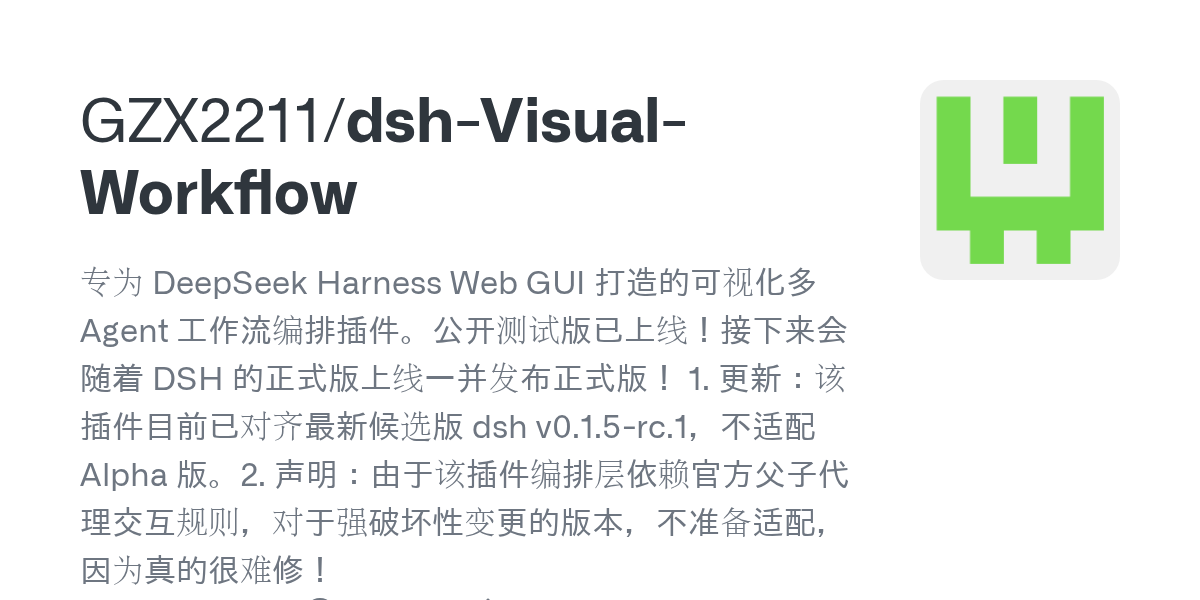 GZX2211/dsh-Visual-Workflow Screenshot preview