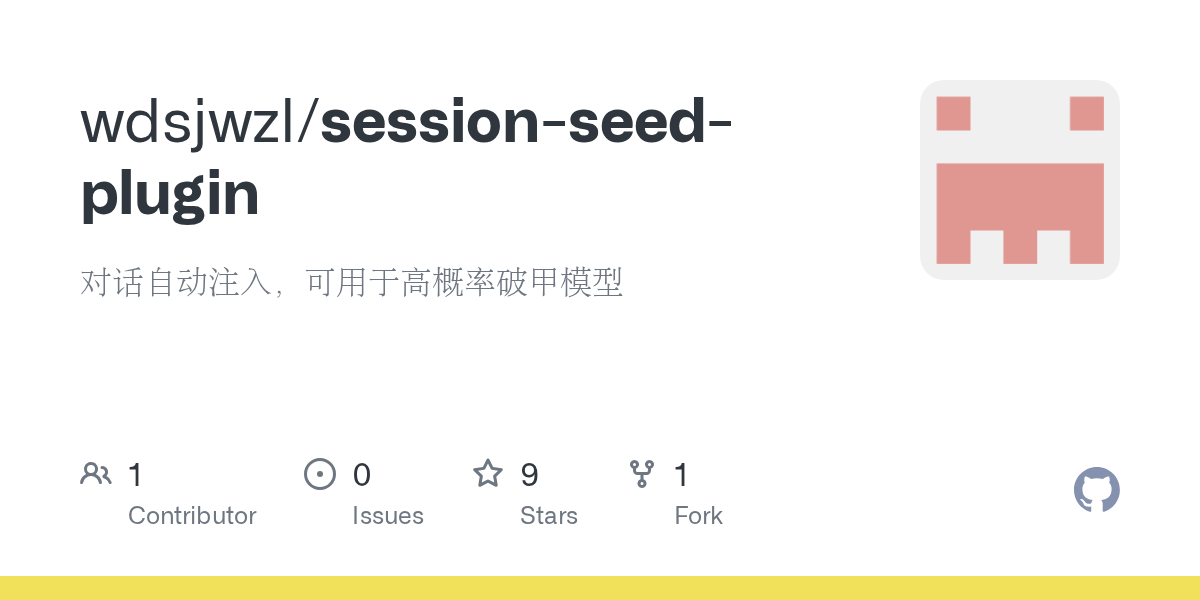 wdsjwzl/session-seed-plugin Screenshot preview
