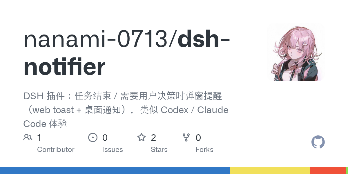 nanami-0713/dsh-notifier Screenshot preview