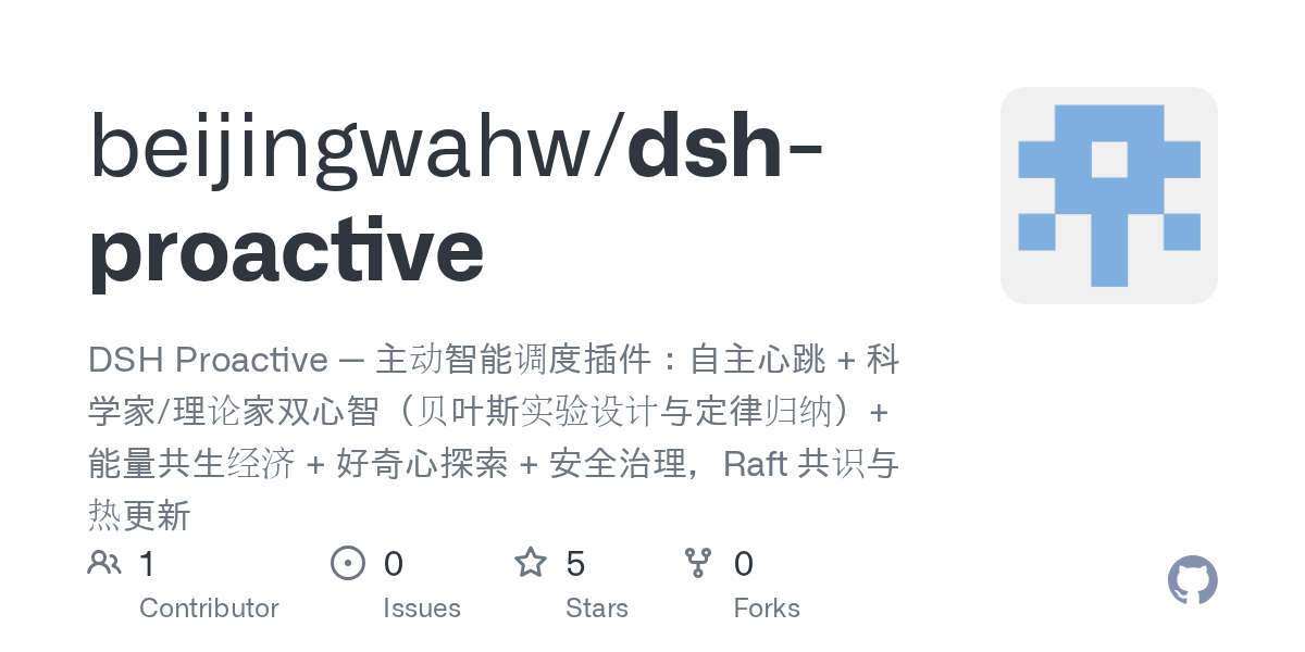 beijingwahw/dsh-proactive Screenshot preview