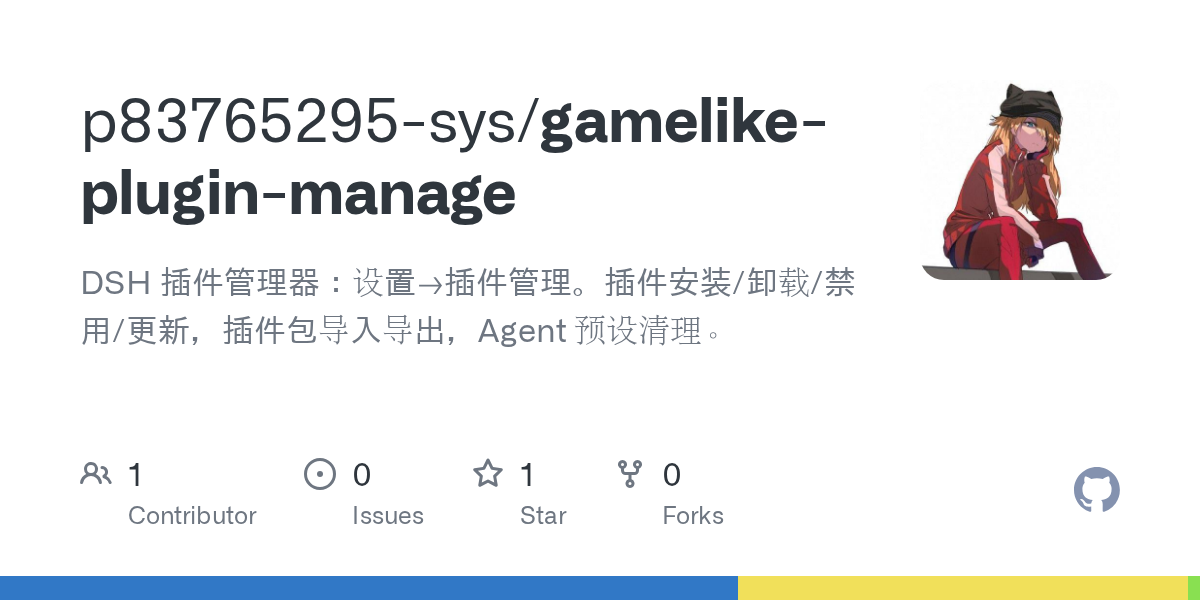 p83765295-sys/gamelike-plugin-manage Screenshot preview