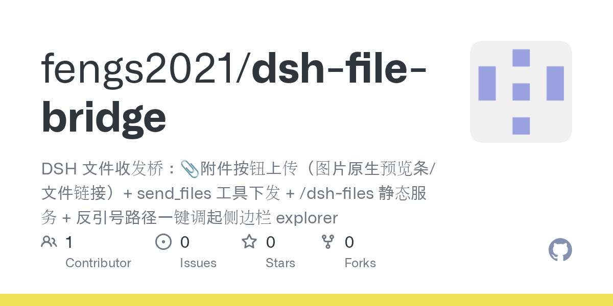 fengs2021/dsh-file-bridge Screenshot preview