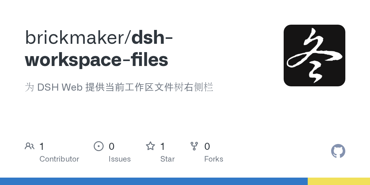 brickmaker/dsh-workspace-files Screenshot preview