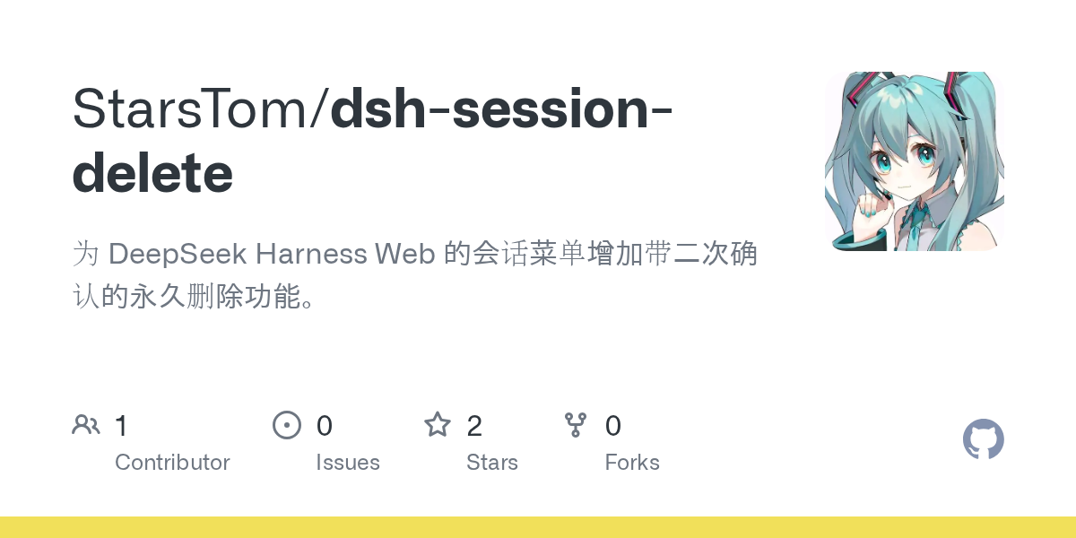 StarsTom/dsh-session-delete Screenshot preview