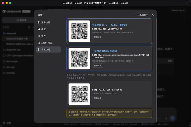 pppolf/dsh-webgate 截图预览