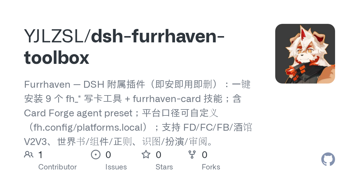 YJLZSL/dsh-furrhaven-toolbox Screenshot preview