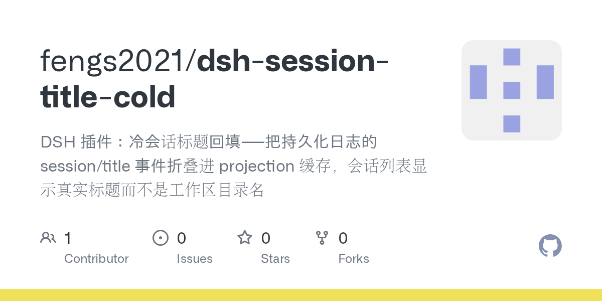 fengs2021/dsh-session-title-cold Screenshot preview
