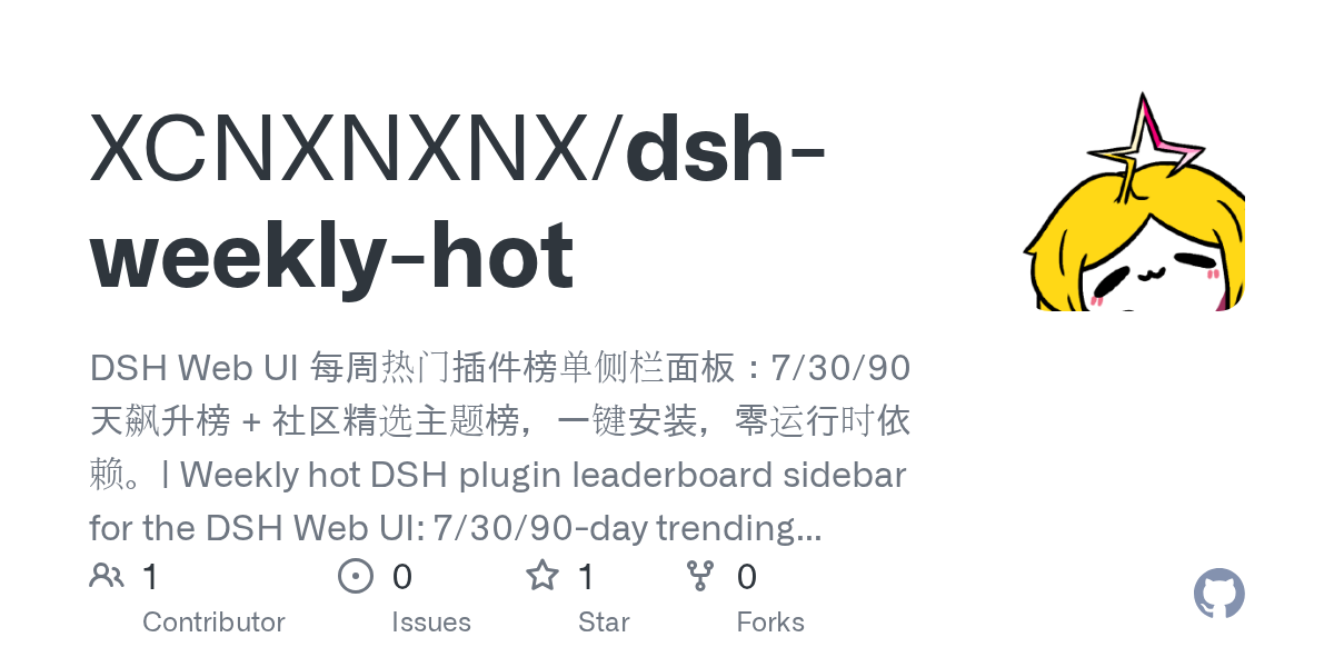 XCNXNXNX/dsh-weekly-hot Screenshot preview