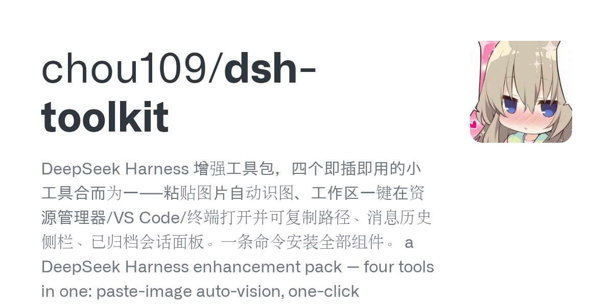 chou109/dsh-toolkit Screenshot preview