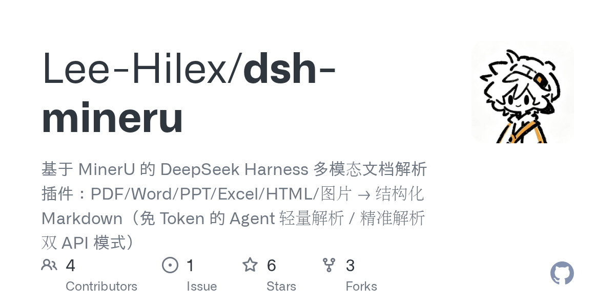 Lee-Hilex/dsh-mineru Screenshot preview