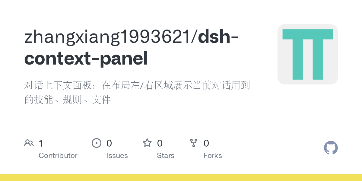 zhangxiang1993621/dsh-context-panel Screenshot preview