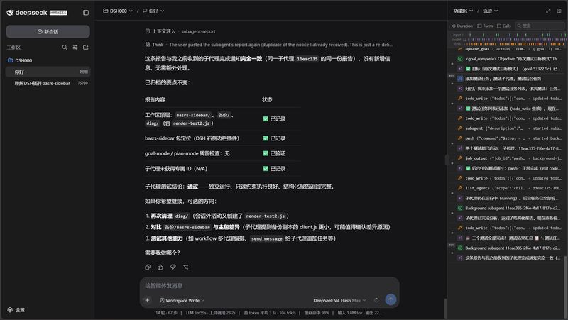 xinspark/DSH-Basic-Right-Sidebar 截图预览