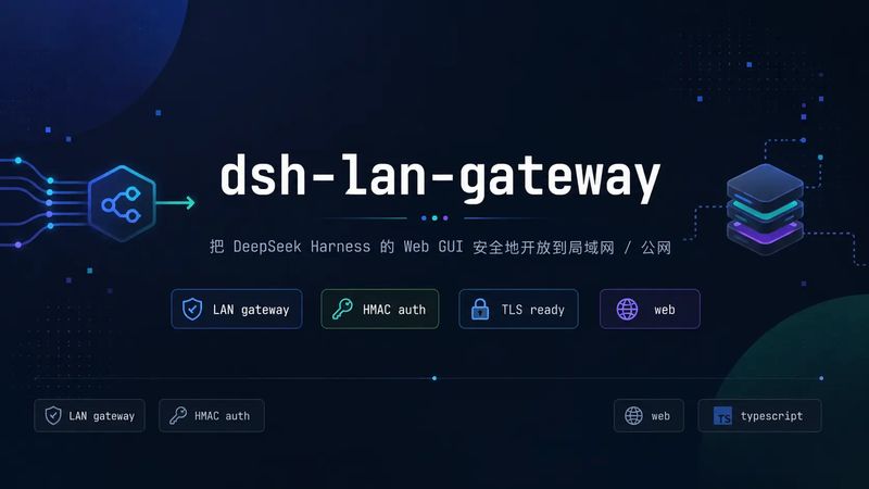 rice-awa/dsh-lan-gateway 截图预览