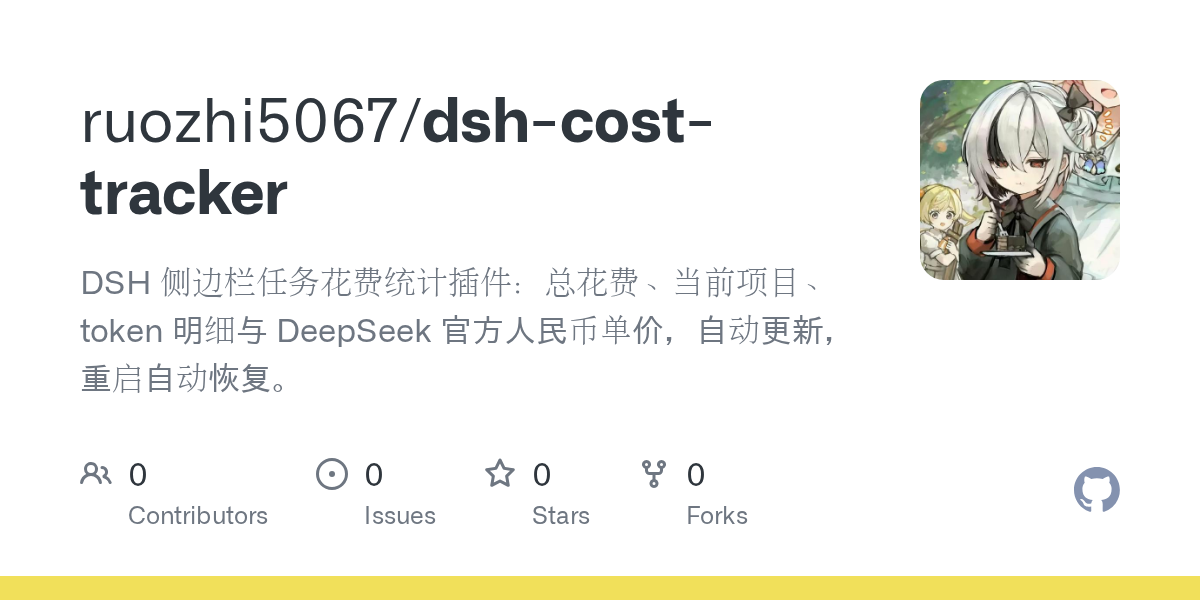 ruozhi5067/dsh-cost-tracker Screenshot preview