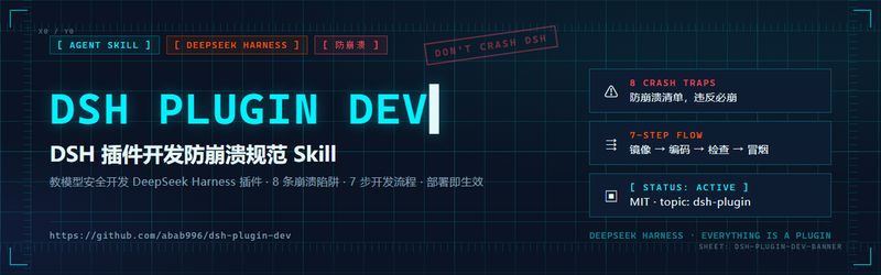 abab996/dsh-plugin-dev 截图预览