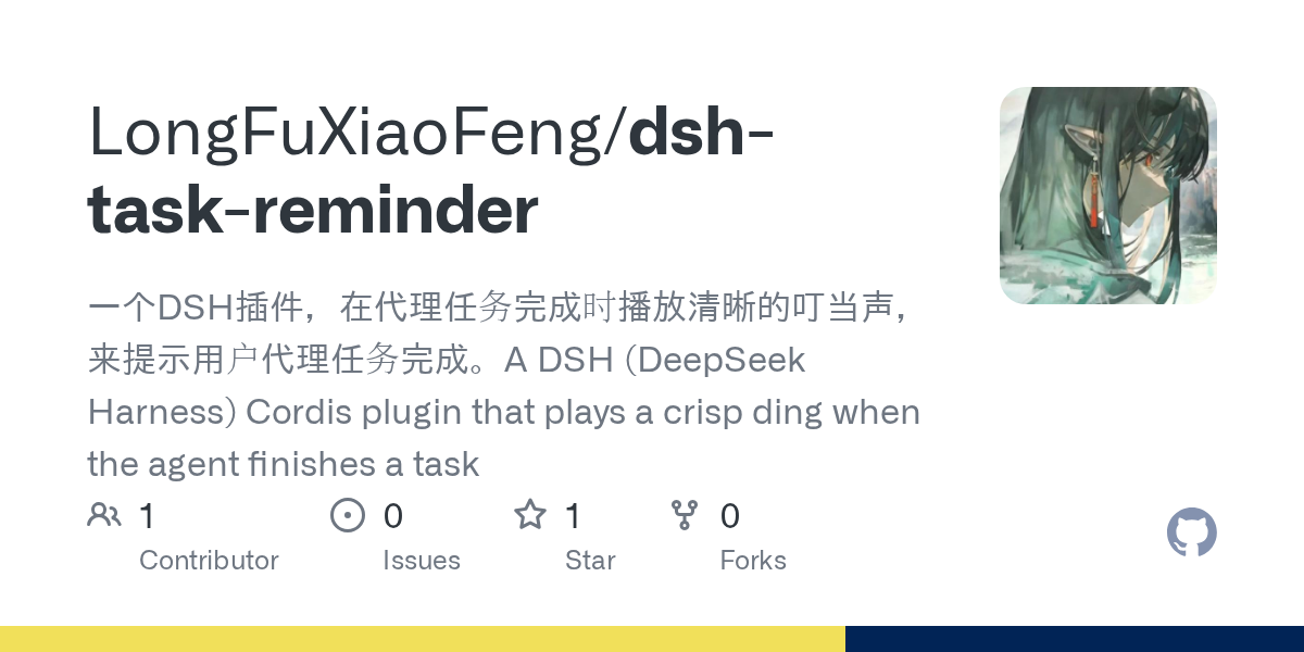 LongFuXiaoFeng/dsh-task-reminder Screenshot preview