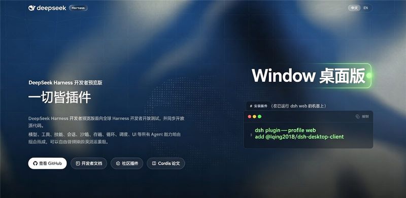 LQing2018/dsh-desktop-client 截图预览