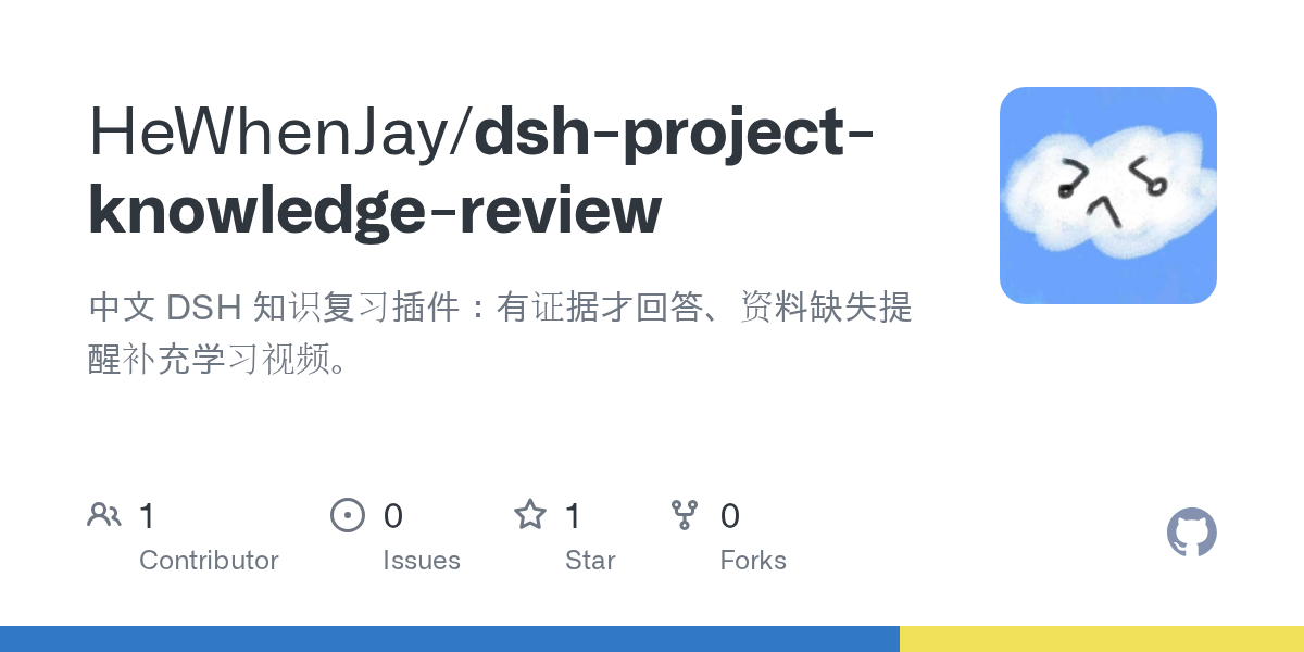 HeWhenJay/dsh-project-knowledge-review Screenshot preview
