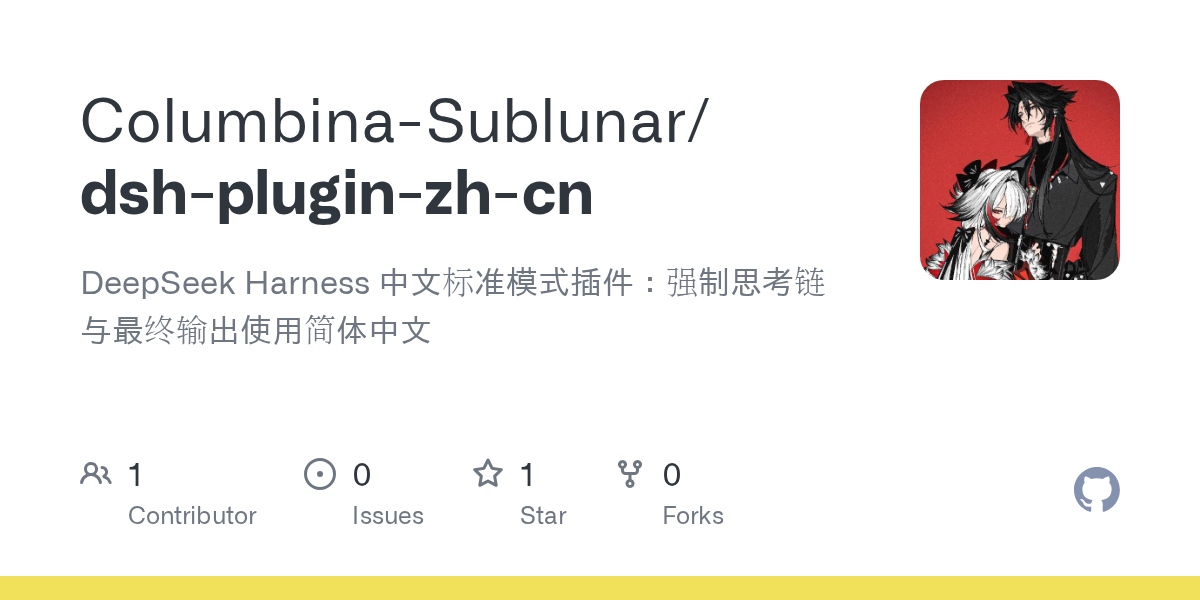 Columbina-Sublunar/dsh-plugin-zh-cn Screenshot preview