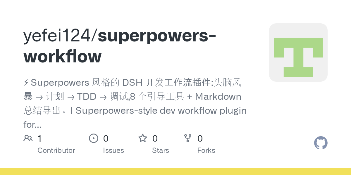 yefei124/superpowers-workflow Screenshot preview