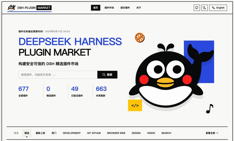0326/dsh-plugin-market 截图预览