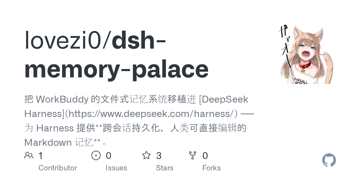 lovezi0/dsh-memory-palace Screenshot preview