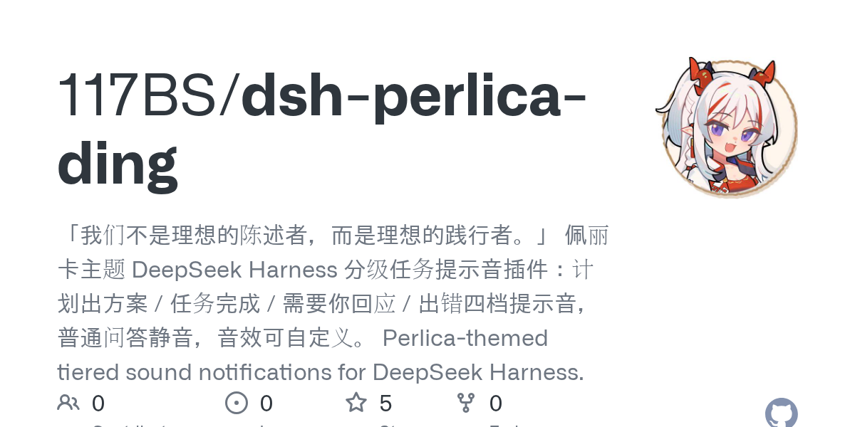 117BS/dsh-perlica-ding Screenshot preview