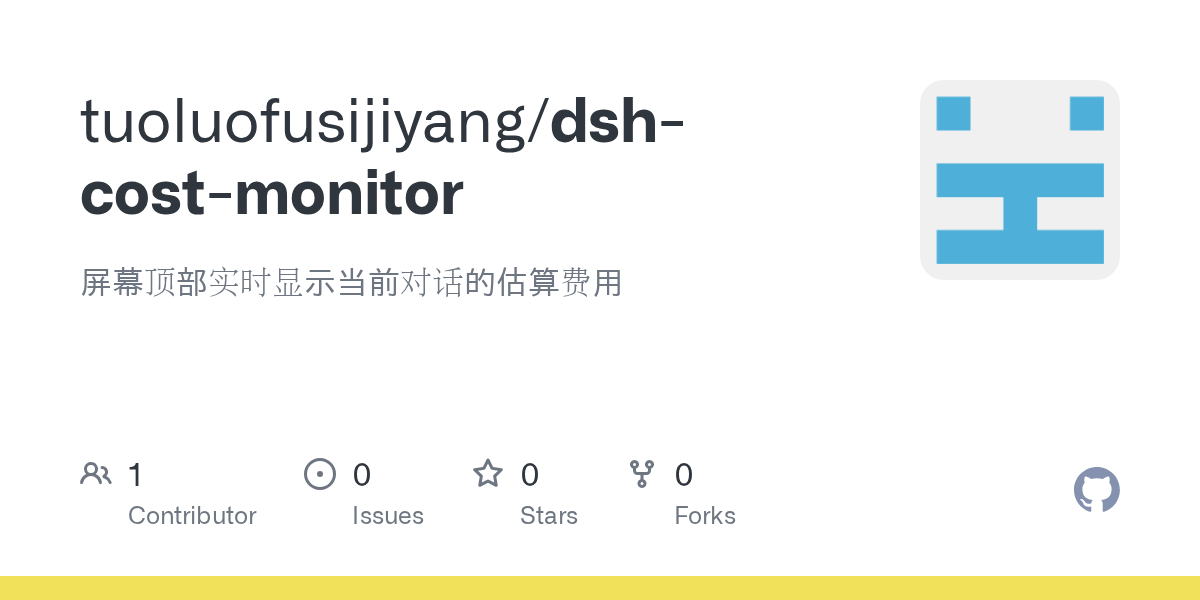 tuoluofusijiyang/dsh-cost-monitor Screenshot preview