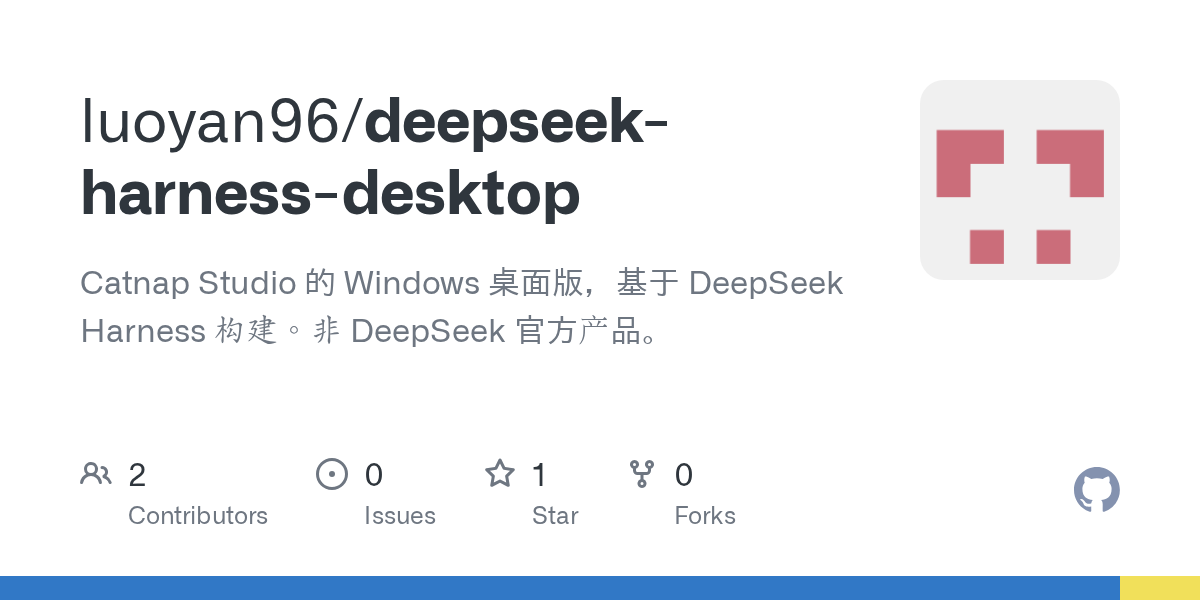 luoyan96/deepseek-harness-desktop Screenshot preview