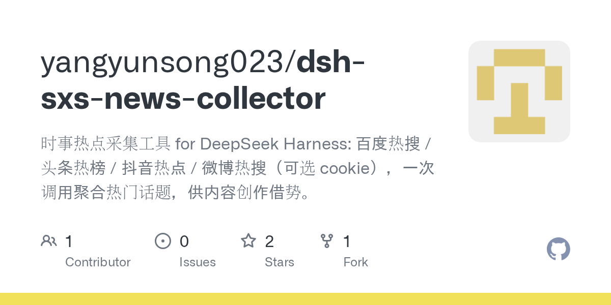 yangyunsong023/dsh-sxs-news-collector Screenshot preview
