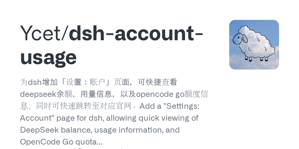 Ycet/dsh-account-usage Screenshot preview