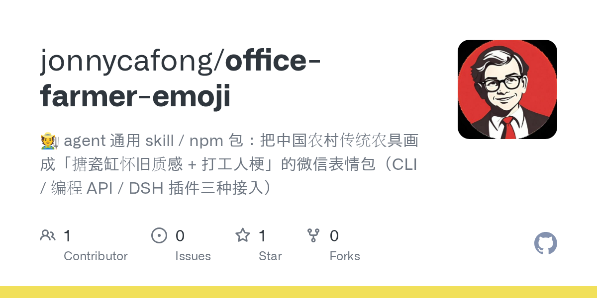 jonnycafong/office-farmer-emoji Screenshot preview