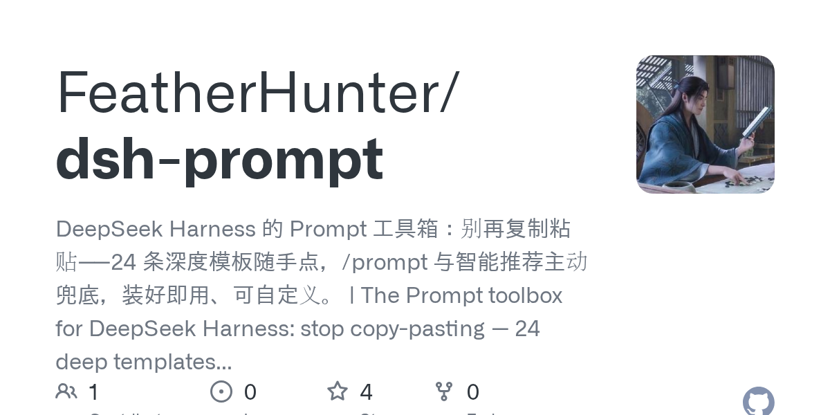 FeatherHunter/dsh-prompt Screenshot preview