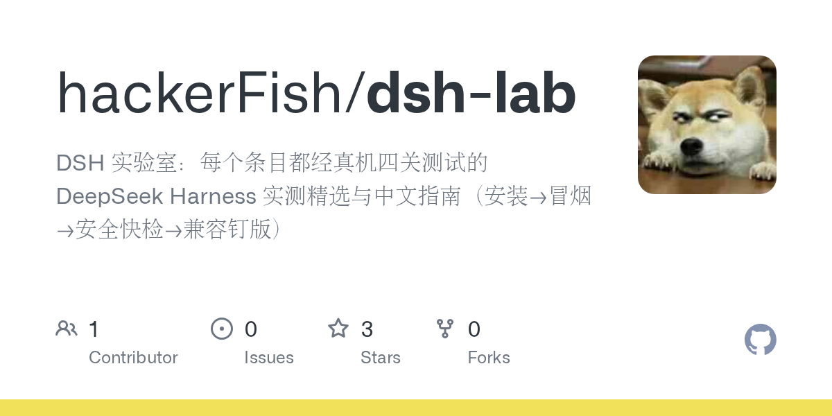 hackerFish/dsh-lab Screenshot preview