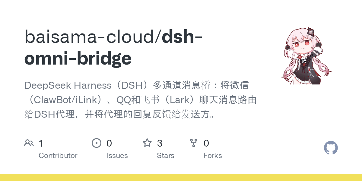 baisama-cloud/dsh-omni-bridge Screenshot preview