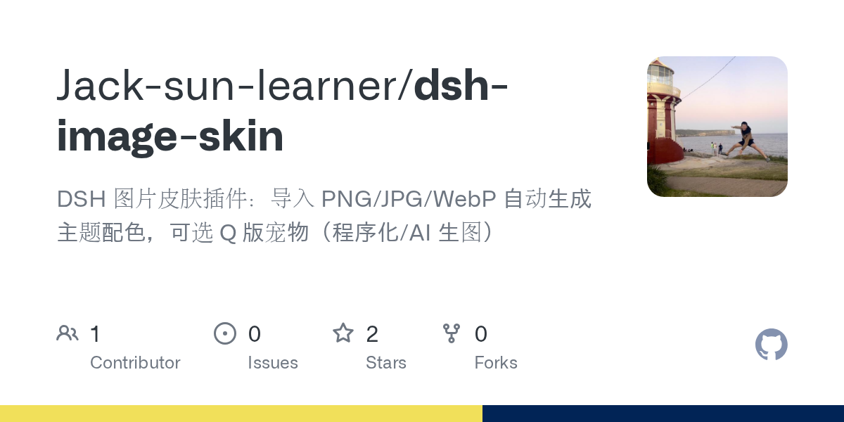 Jack-sun-learner/dsh-image-skin Screenshot preview