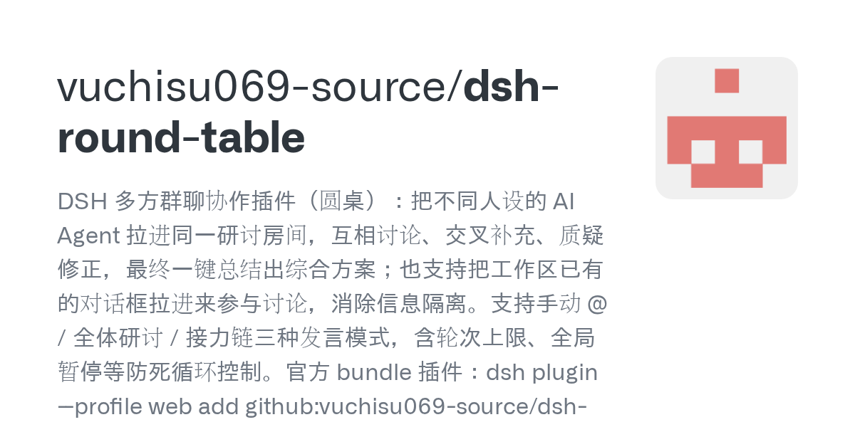 vuchisu069-source/dsh-round-table Screenshot preview