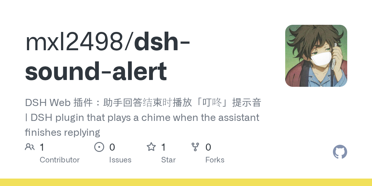mxl2498/dsh-sound-alert Screenshot preview