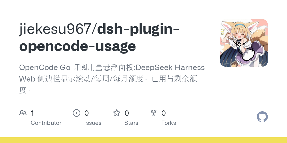 jiekesu967/dsh-plugin-opencode-usage Screenshot preview