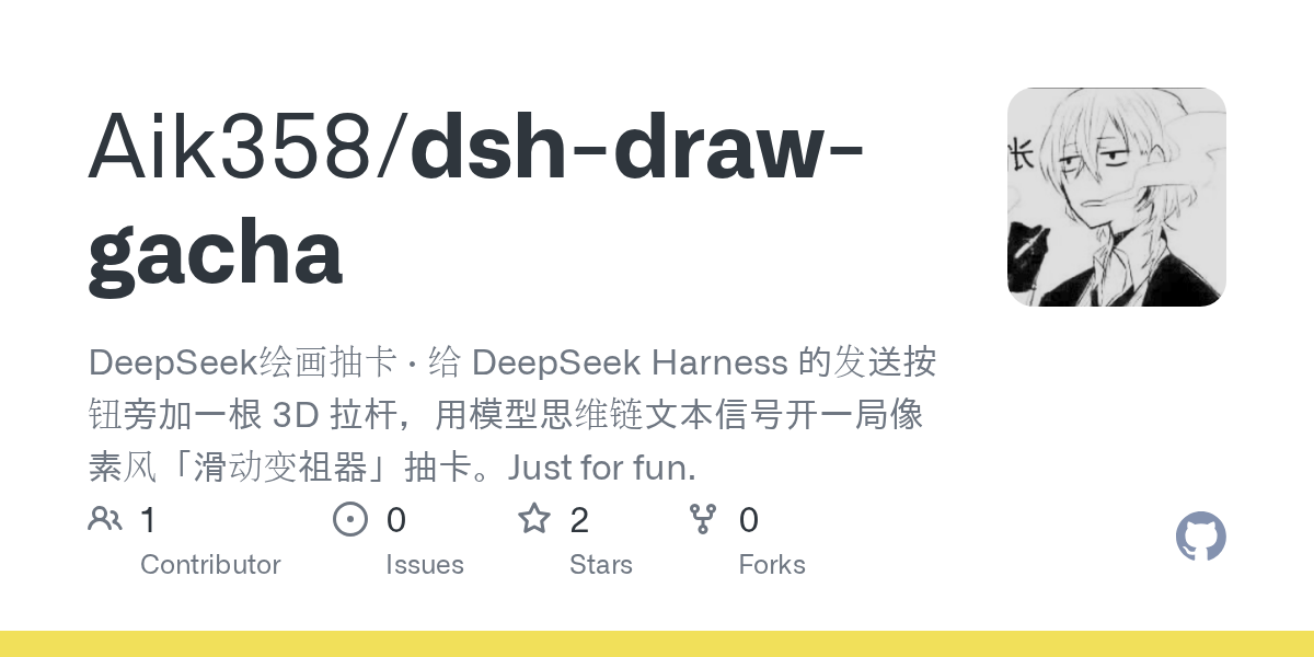 Aik358/dsh-draw-gacha Screenshot preview